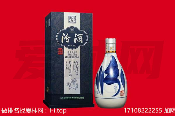 楚雄回收汾酒.jpg