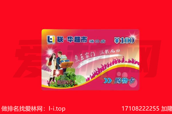 楚雄购物卡回收.jpg