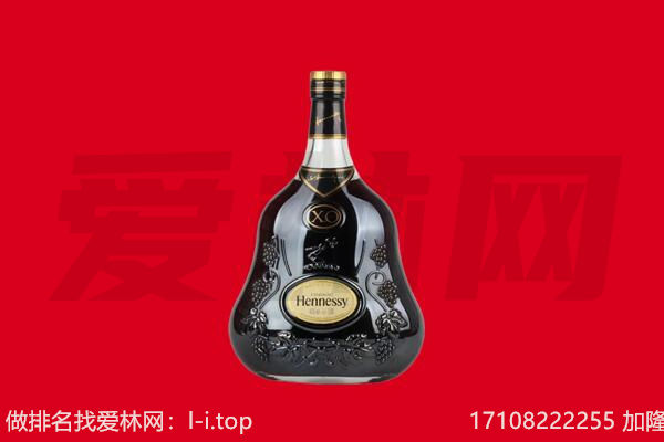 楚雄回收轩尼诗.jpg